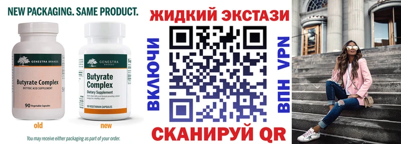 где купить наркотик Татарск Бутират GHB
