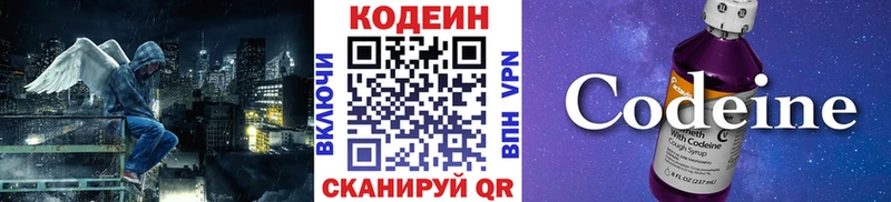 ссылка на мегу ссылка  где продают наркотики  Татарск  Кодеин Purple Drank 