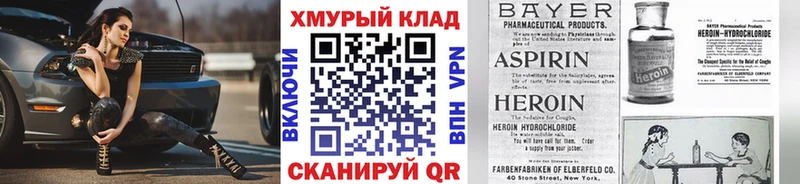 ГЕРОИН VHQ KRAKEN ONION Татарск