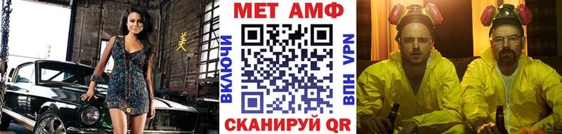 МЕТАМФЕТАМИН пудра  купить  сайты  Татарск 