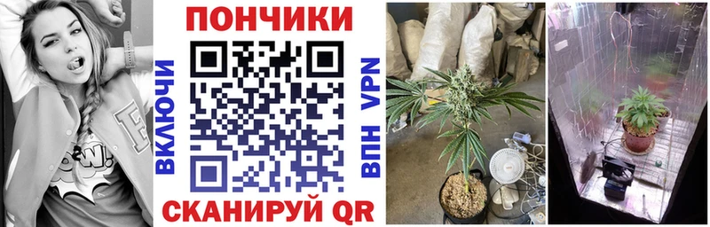 Конопля White Widow  Татарск 
